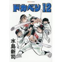 ドカベンのおすすめ人気ランキングTOP100 - Yahoo!ショッピング