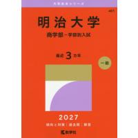 赤本のおすすめ人気商品一覧 通販 - Yahoo!ショッピング