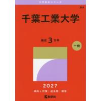 赤本（大学入試赤本（過去問題集））｜大学受験｜学習参考書 | 本
