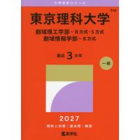 東大 赤本 理科（大学受験の本）｜学習参考書 | 本、雑誌、コミック の