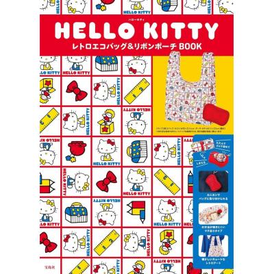 ハローキティ（本、雑誌、コミック）の商品一覧 通販 - Yahoo!ショッピング