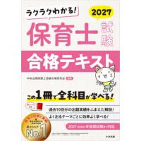 保育士 本の商品一覧 通販 - Yahoo!ショッピング