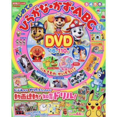 雑誌 付録 dvd（本、雑誌、コミック）の商品一覧 通販 - Yahoo