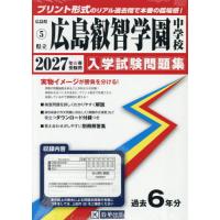 広島県高校入試問題集の商品一覧 通販 - Yahoo!ショッピング