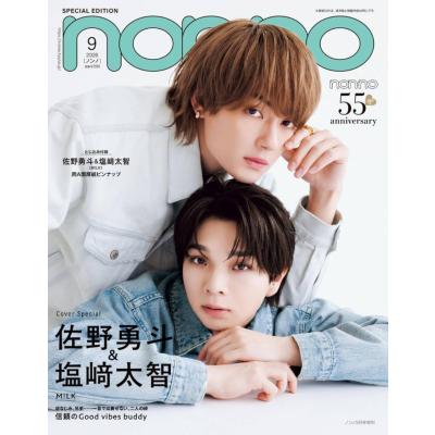 ノンノ 雑誌 9月号の商品一覧 通販 - Yahoo!ショッピング