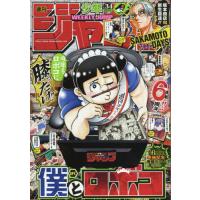 [本/雑誌]/週刊少年ジャンプ 2026年8月3日号 【表紙】 僕とロボコ/集英社(雑誌) | ネオウィング Yahoo!店