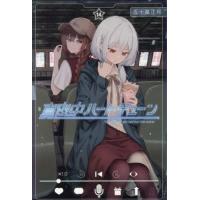 [本/雑誌]/真夜中ハートチューン 14 (週刊少年マガジンKC)/五十嵐正邦/著(コミックス) | ネオウィング Yahoo!店