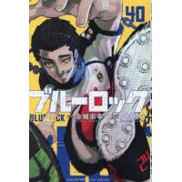 [本/雑誌]/ブルーロック 40 【通常版】 (週刊少年マガジンKC)/金城宗幸/原作 ノ村優介/漫画(コミックス) | ネオウィング Yahoo!店