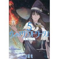 [本/雑誌]/ウィッチクラフトワークス EXTRA 5 (アフタヌーンKC)/水薙竜/著(コミックス) | ネオウィング Yahoo!店