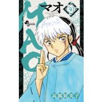 [本/雑誌]/MAO 30 (少年サンデーコミックス)/高橋留美子(コミックス) | ネオウィング Yahoo!店