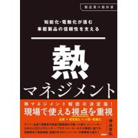 自動車工学の本｜機械工学｜理学、工学｜本、雑誌、コミック 通販