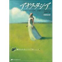 [本/雑誌]/アナスタシア / 原タイトル:Анастасия(重訳) 原タイトル:Anastasia 原タイトル:Анастасия 原著改訂版の翻訳 (響きわたるシ