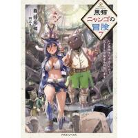 [本/雑誌]/黒猫ニャンゴの冒険 レア属性を引き当てたので、気ままな冒険者を目指します 7 (ドラゴンノベルス)/篠浦知螺/著(単行本・ムック) | ネオウィング Yahoo!店