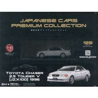 [本/雑誌]/国産名車プレミアムコレクション全国版 2026年8月26日号/アシェット・コレクションズ・ジャパン(雑誌) | ネオウィング Yahoo!店