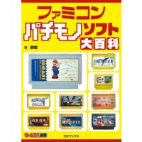 ファミコン40年生のおすすめ人気ランキングTOP100 - Yahoo!ショッピング
