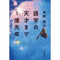 高野秀行のおすすめ人気ランキングTOP100 - Yahoo!ショッピング