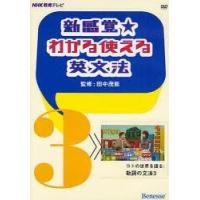 わかる使える英文法のおすすめ人気商品一覧 通販 - Yahoo!ショッピング