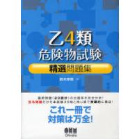 危険物乙4 ユーキャンの商品一覧 通販 - Yahoo!ショッピング