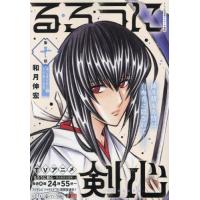 美品　銀魂　リミックス版　コンビニ版　全巻　19冊セット　限定ブックマーク付き 美品 銀魂 リミックス版 コンビニ版 全巻 19冊セット 限定