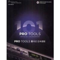 【送料無料】[本/雑誌]/PRO TOOLS 101 OFFICI/Digidesign FrankD.Cook | ネオウィング Yahoo!店