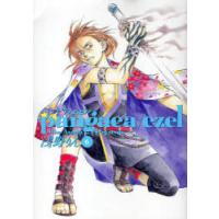 [本/雑誌]/パンゲア・エゼル   6 BLADE COMICS/浅野 りん(コミックス) | ネオウィング Yahoo!店