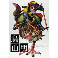 [本/雑誌]/鳥山明スペシャルイラストレーションズ 鳥山明 THE WORLD/鳥山明/著(コミックス) | ネオウィング Yahoo!店
