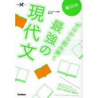 船口明 参考書のおすすめ人気商品一覧 通販 - Yahoo!ショッピング