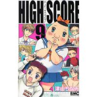 [本/雑誌]/HIGH SCORE 9 (りぼんマスコットコミックス)/津山ちなみ/著(コミックス) | ネオウィング Yahoo!店