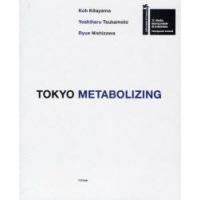 [本/雑誌]/TOKYO METABOLIZING/北山恒/著 塚本由晴/著 西沢立衛/著(単行本・ムック) | ネオウィング Yahoo!店