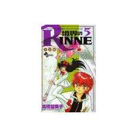 [本/雑誌]/境界のRINNE 5 (少年サンデーコミックス)/高橋留美子/著(コミックス) | ネオウィング Yahoo!店
