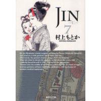 [本/雑誌]/JIN-仁- 7 (集英社文庫 む10-7 コミック版)/村上もとか(まんが文庫) | ネオウィング Yahoo!店