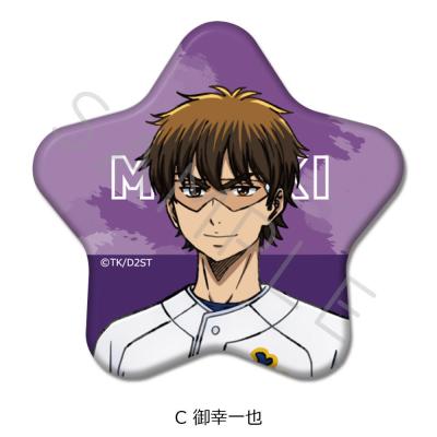 ダイヤのエース グッズ 御幸一也の商品一覧 通販 - Yahoo!ショッピング