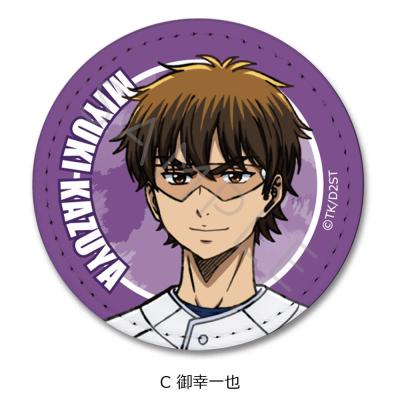 ダイヤのエース グッズ 御幸一也の商品一覧 通販 - Yahoo!ショッピング