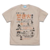 2024/07発売 [グッズ]/リンの焚き火講座 Tシャツ Ver2. 0 [ 『ゆるキャン△』 ] サンド ベージュ / L【コスパ】 | ネオウィング Yahoo!店