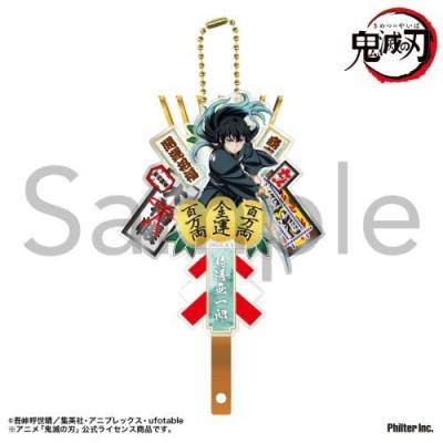 無一郎グッズのおすすめ人気商品一覧 通販 - Yahoo!ショッピング