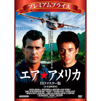 エアマスターdvdのおすすめ人気商品一覧 通販 - Yahoo!ショッピング