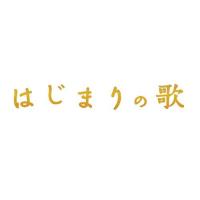 【送料無料】[Blu-ray]/TVドラマ/はじまりの歌 | ネオウィング Yahoo!店