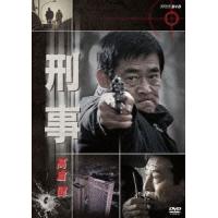 【送料無料】[DVD]/TVドラマ/刑事 | ネオウィング Yahoo!店