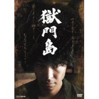 【送料無料】[DVD]/TVドラマ/獄門島 | ネオウィング Yahoo!店