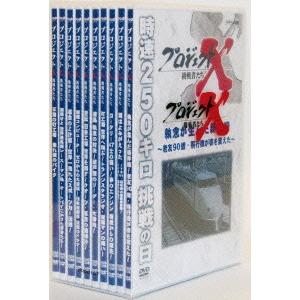 プロジェクトx dvdのおすすめ人気商品一覧 通販 - Yahoo!ショッピング