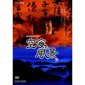 空海 DVD レーベルのおすすめ人気商品一覧 通販 - Yahoo!ショッピング