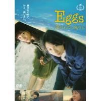 【送料無料】[DVD]/邦画/Eggs 選ばれたい私たち | ネオウィング Yahoo!店