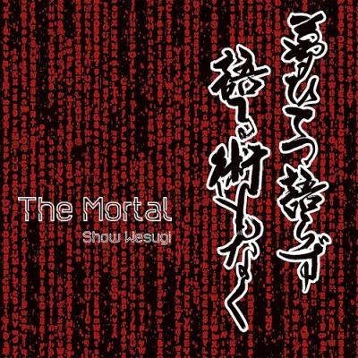 THE mortal（パッケージ種類：通常版）の商品一覧 通販 - Yahoo