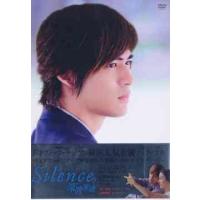 【送料無料】[DVD]/TVドラマ/Silence 〜深情密碼〜 DVD-BOX I | ネオウィング Yahoo!店