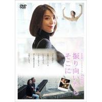 【送料無料】[DVD]/洋画/台北発 メトロシリーズ 〜忠孝復興駅〜 振り向いたらそこに | ネオウィング Yahoo!店