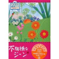 【送料無料】[DVD]/TVドラマ/不機嫌なジーン DVD-BOX | ネオウィング Yahoo!店