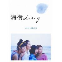 【送料無料】[DVD]/邦画/海街diary スタンダード・エディション | ネオウィング Yahoo!店