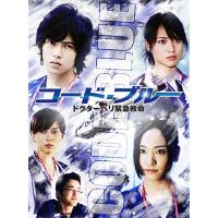 【送料無料】[DVD]/TVドラマ/コード・ブルー ドクターヘリ緊急救命 | ネオウィング Yahoo!店