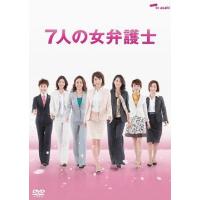【送料無料】[DVD]/TVドラマ/7人の女弁護士 DVD-BOX | ネオウィング Yahoo!店