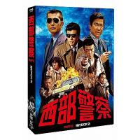 【送料無料】[DVD]/TVドラマ/西部警察 PART II 鳩村BOX 2 | ネオウィング Yahoo!店